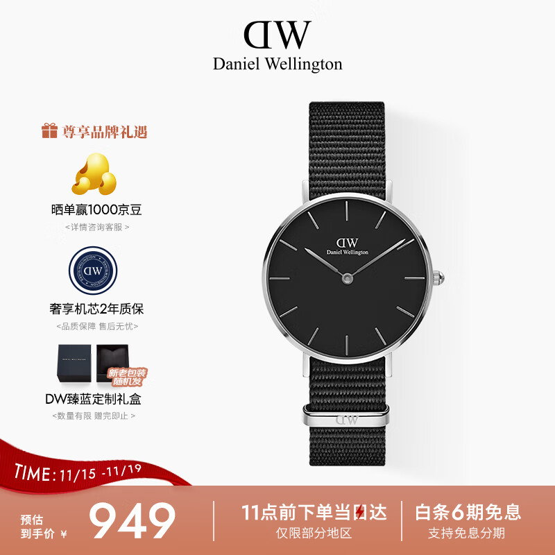 丹尼尔惠灵顿（DanielWellington）DW女表时尚欧美表石英腕表32MM送女友节日礼物 DW00100216