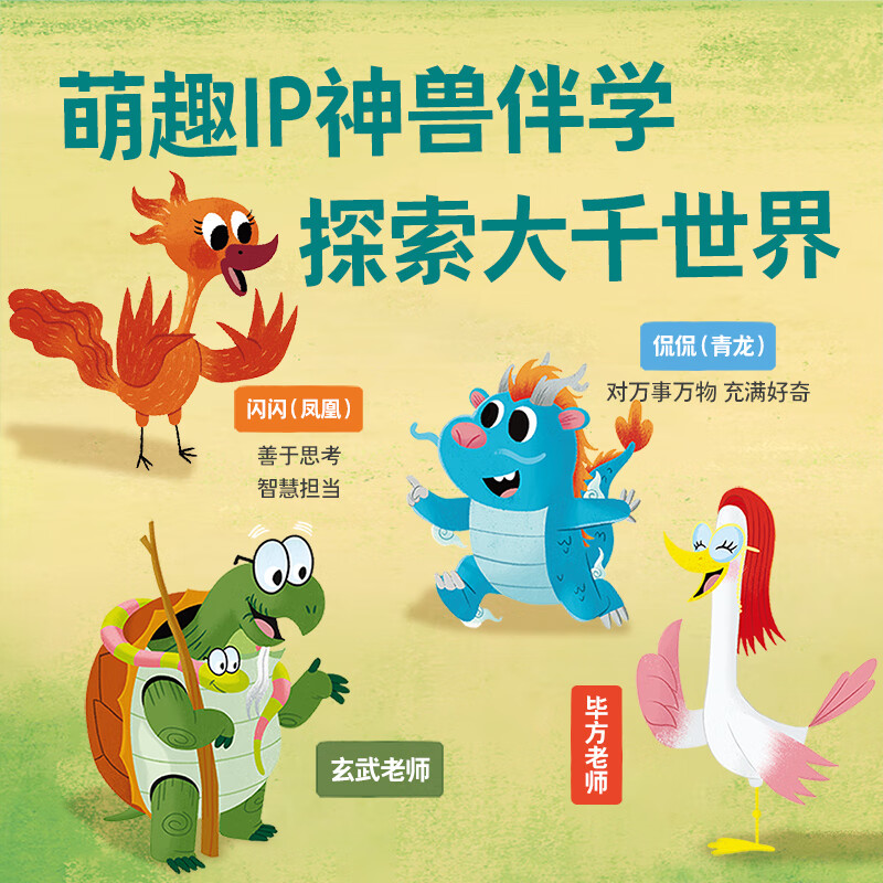 乐乐趣 牛津话科学 侃侃闪闪的科学大冒险点读版儿童科普书 启蒙级3-6-12岁科学主题分级故事绘本 侃侃闪闪的科学大冒险 -藏在身边的科学(5册)