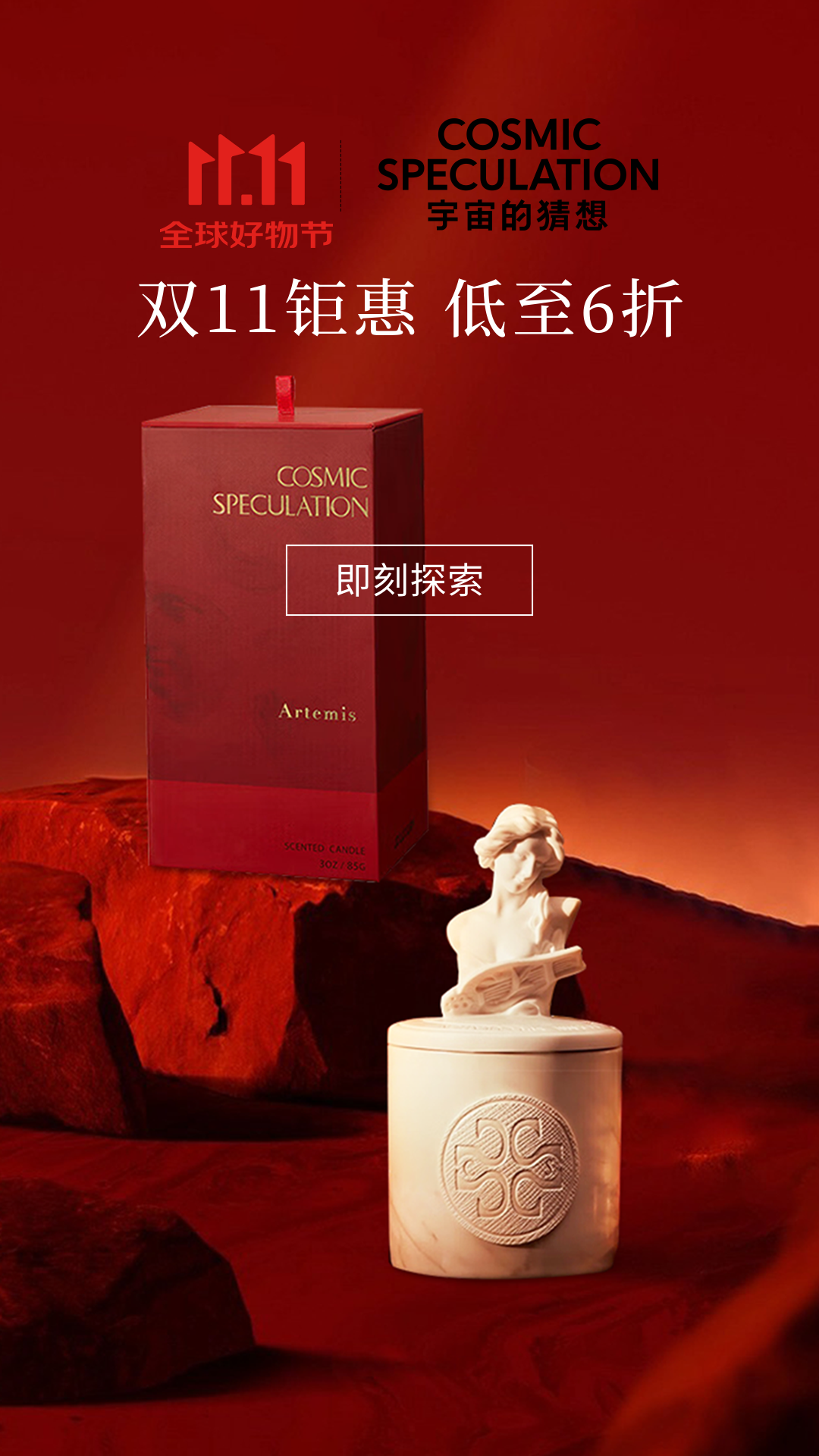 电商活动资讯线报网news.2020618.com/xianbao/分享有关“宇宙的猜想自营旗舰店0”的京东商城优惠活动