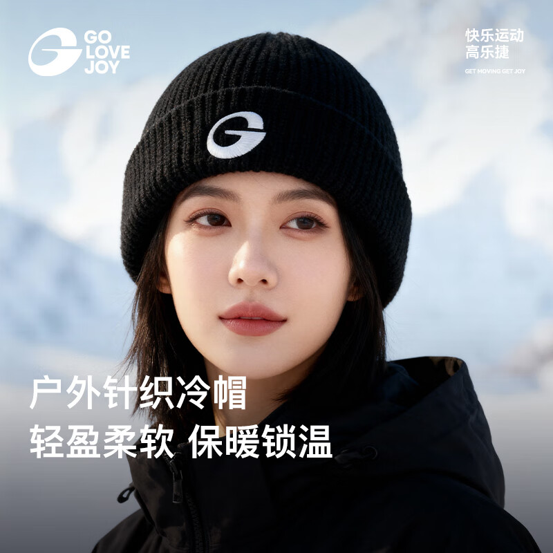 GOLOVEJOY高乐捷针织帽冷帽女春季男保暖薄款防风户外徒步登山帽子毛线帽黑