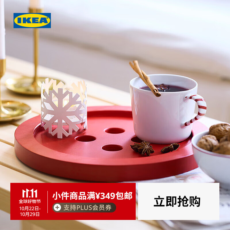宜家（IKEA）【新品】VINTERFINT云芬特托盘茶水盘圣诞装饰桌面 粉红色托盘43cm