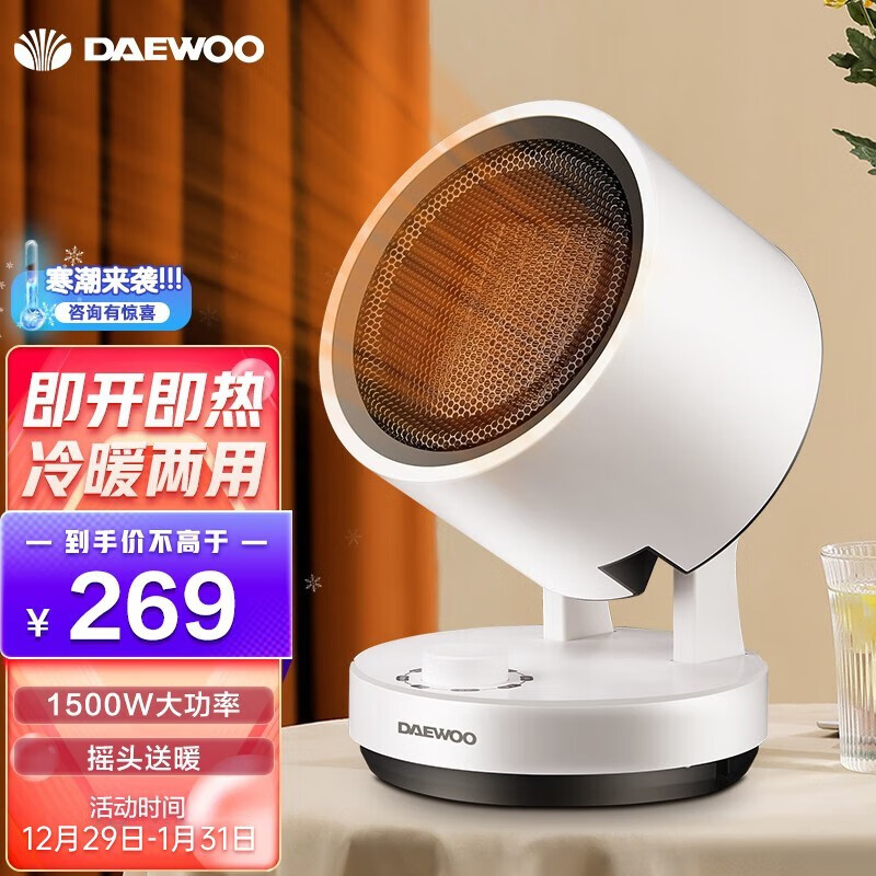 大宇（DAEWOO） 取暖器/电暖气/电暖器/暖风机家用速热冷暖两用摇头暖气片 DWH-BM07