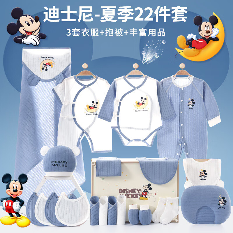 迪士尼寶寶(Disney Baby)迪士尼新生兒見面禮盒衣服套裝嬰兒禮物滿月初生寶寶用品大全 藍-22件夏季【贈送玩偶+禮盒裝】 59cm 【適合0-3個月】