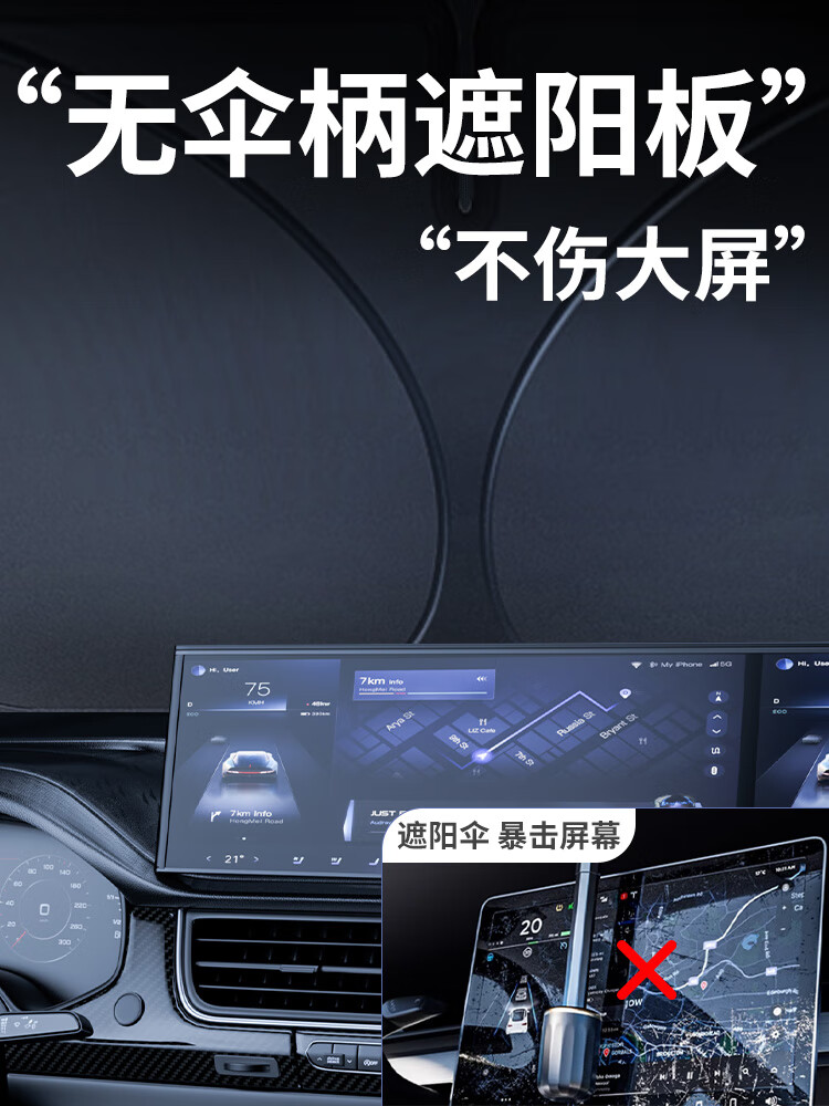 速耐奇 SPENECCI26款深蓝s05汽车防晒隔热前挡遮阳挡伞板帘前挡风玻璃罩遮光用品. 深蓝S05[定制遮阳板]收纳袋+挪车 深蓝汽车S05