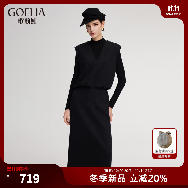 歌莉娅 冬季新品  V领套头针织衫+高领针织衫+针织半裙 1ESJAC300 50B灰黑色 S