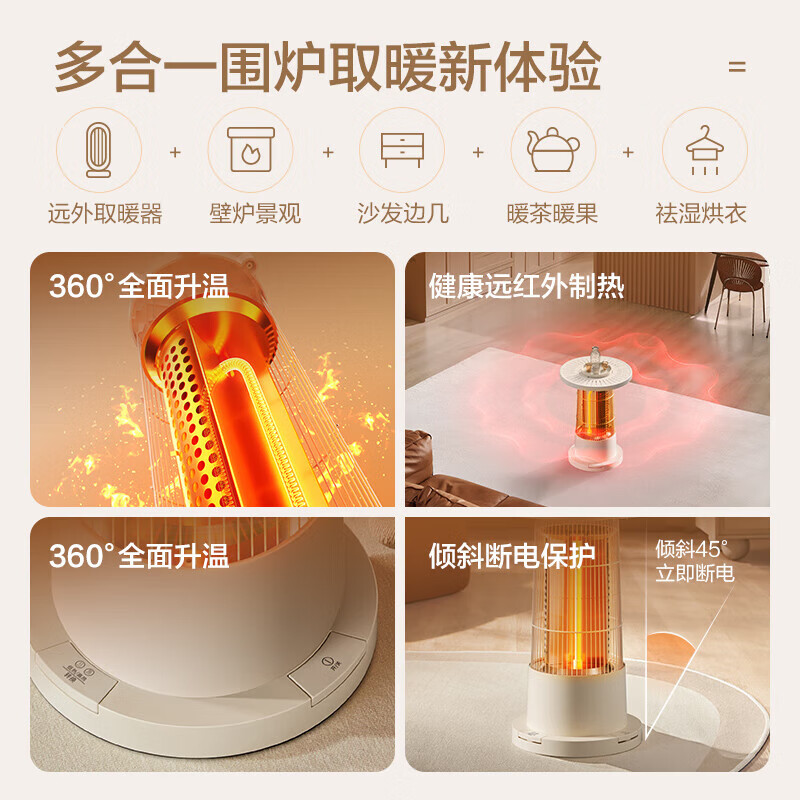 艾美特围炉暖茶取暖桌家用电暖气2025新款冬季鸟笼取暖器电热火炉神器 围炉暖茶 360环绕取暖 标准款