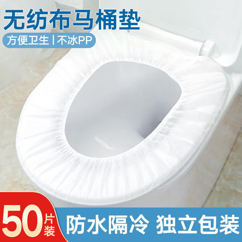 洁比世一次性马桶垫，仅售7.6元！
