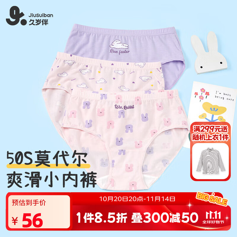 ������ͯ�ڿ�ŮͯĪ���������־����ǿ��д�ͯ����Сѧ��У԰͸���̿� С���� 3�� 150 /����140-152����75-90��