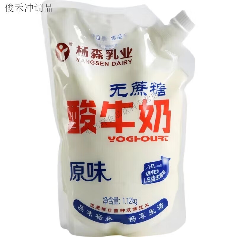 皇氏乳業(yè)楊森原味無蔗糖酸牛奶1.12kg*1袋裝批發(fā)0蔗糖生牛乳 楊森無蔗糖酸牛奶1.12kg*2袋裝