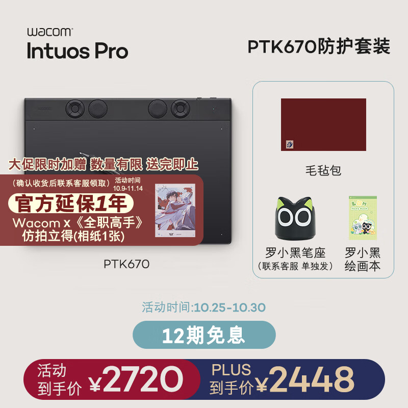 WACOMӰ��Pro�ڰ˴� �͹���λ�� �ֻ�� רҵ����д���������������� ���ӻ滭 д�ְ� �������λ�ͼ�� PTK670+ëձ��+��С�ڱ���+��С�ڻ滭��