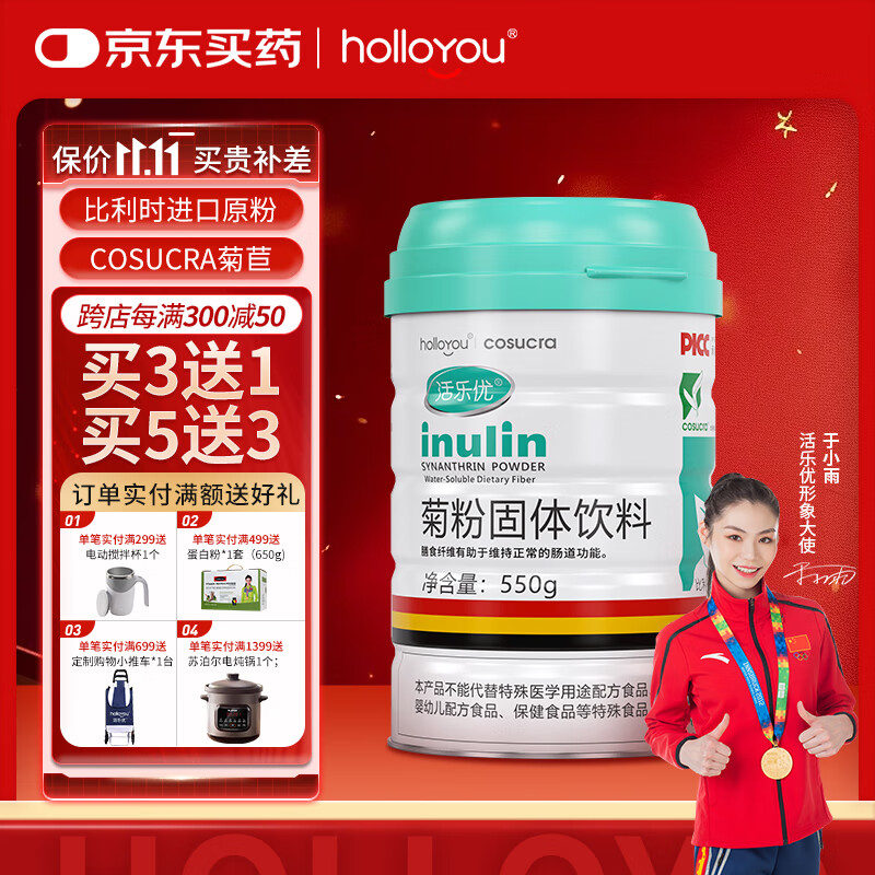 holloYouշˮʳάԪ;۹ʱԭ ʱշ550g*1ޣֻоշۣ84Ԫ