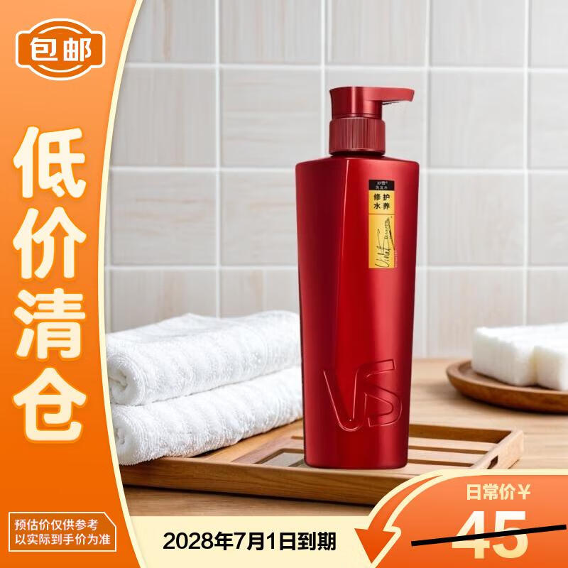 沙宣（VS）修护水养洗发水400g氨基酸修护洗发露男士女士通用【临期清仓】