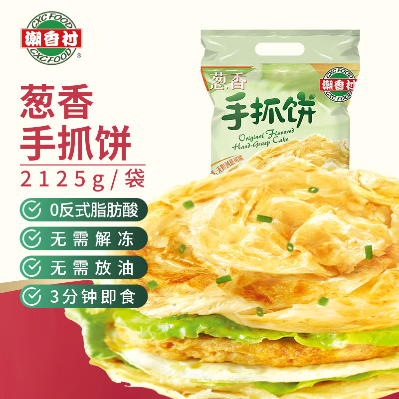 潮香村 葱香味手抓饼25片装 2125g 学生速食面点 煎饼早餐半成品