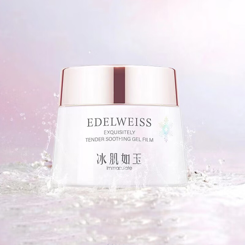 庭秘密/tst冻膜/TST靓肤水嫩冻膜保湿系列组合活酵母面膜套装或单瓶可选 TST活酵母新肌面膜乳50ML+冻膜60g