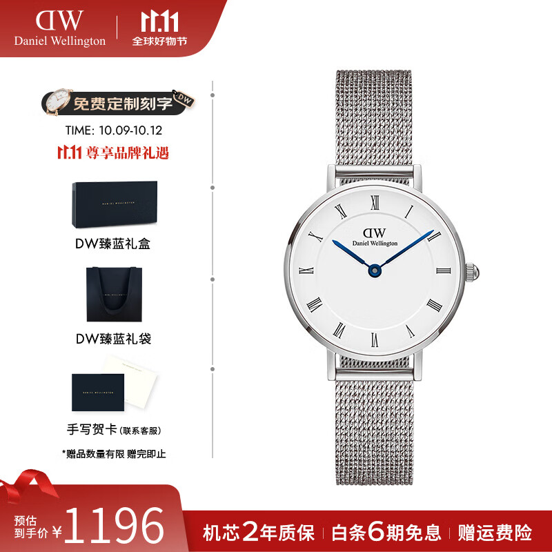 丹尼尔惠灵顿（DanielWellington）dw手表女 女士手表石英欧美表复古腕表 七夕情人节礼物送女友 DW001