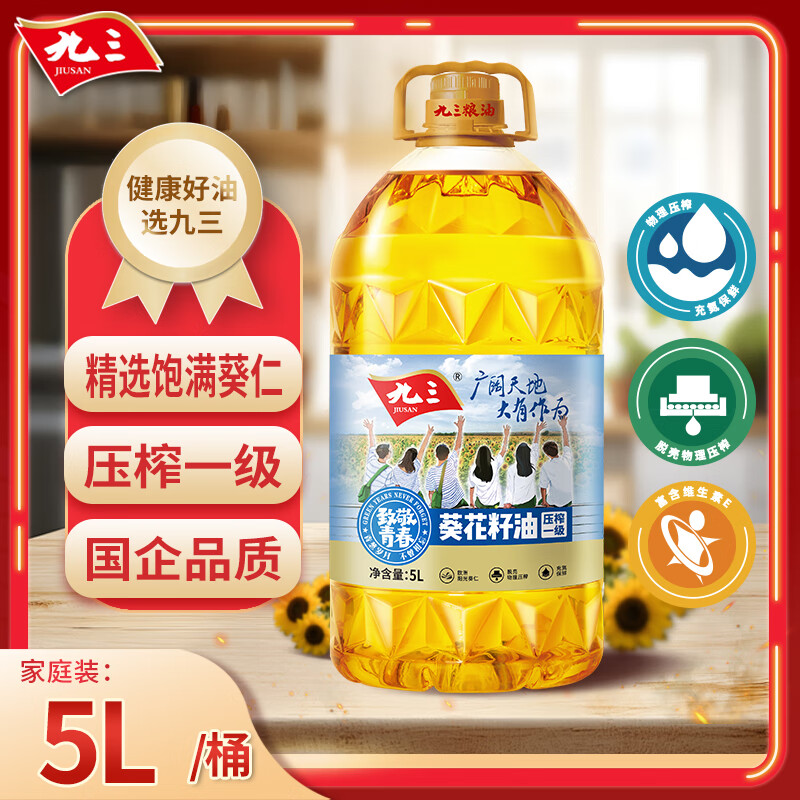 ���� ʳ���� ����ѹեһ�� ���ഺϵ�п������� 5L ��ѡ���� 219.6Ԫ��4��(��54.9Ԫ/��)