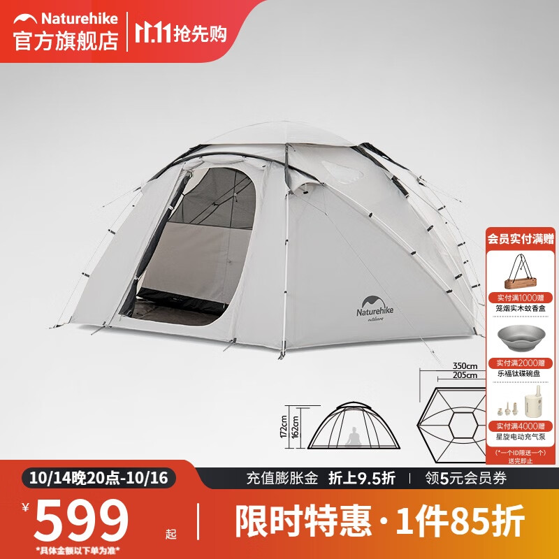 挪客Naturehike牧羊座圆顶帐篷户外露营防雨防风多人大空间帐篷 月岩灰-S