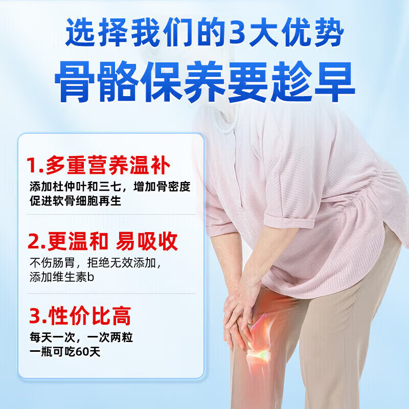 天麻杜仲叶平卧菊三七通络片成人中老年骨质疏松手脚麻木骨骼养护 五瓶/600片【巩固装】 胖DL东来大药房线上商城同品质京官方店东自旗舰营正