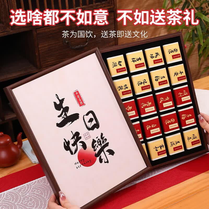 MPPMCK男士生日礼物30-40岁礼盒男生男友朋友老公爸爸父亲节庆用品套装 【心选好礼】生日礼盒+大红袍