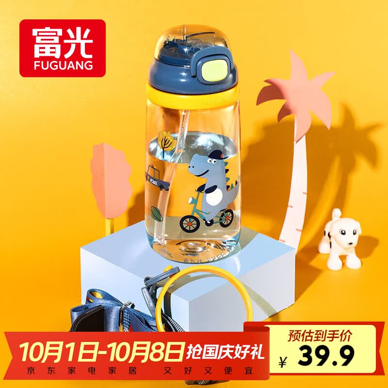 富光儿童tritan塑料杯夏季小学生男女便携耐摔吸管杯户外水杯子500ml