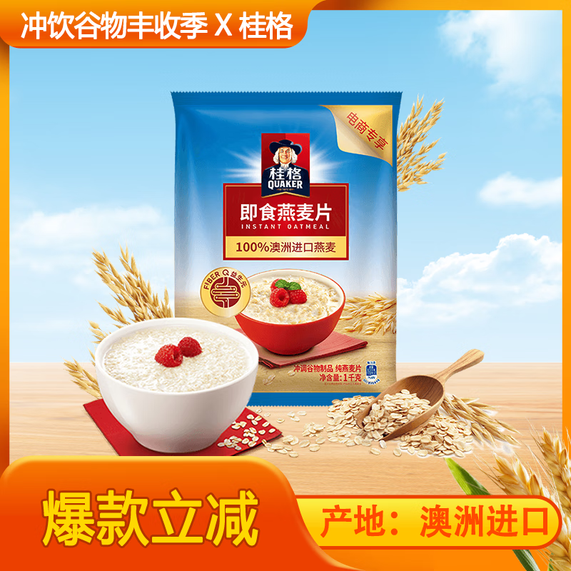 QUAKERʳƬ1000˴װ Ӫ ʳά Ӱɰ