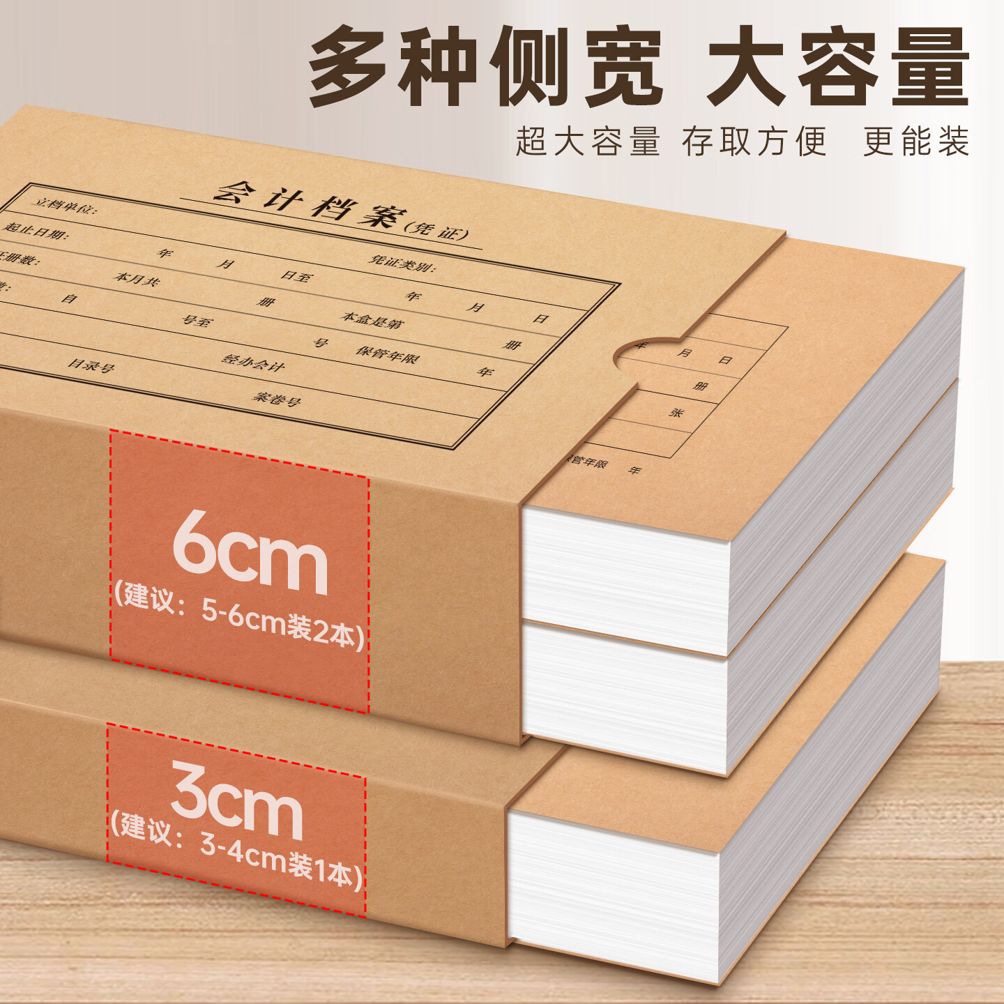 西玛(SIMAA)用友会计档案凭证盒A4通用凭证装订封皮a5横版竖版牛皮纸凭证封面单双封口财务专用记账收纳整理盒 A5/单封口/克重500g/国产牛卡纸
