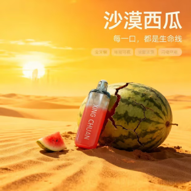 奉希薄荷戒烟口腔清新喷雾通用口喷果味可换电子弹仓手持便携式充电 冰爆西瓜-7000口-15ML