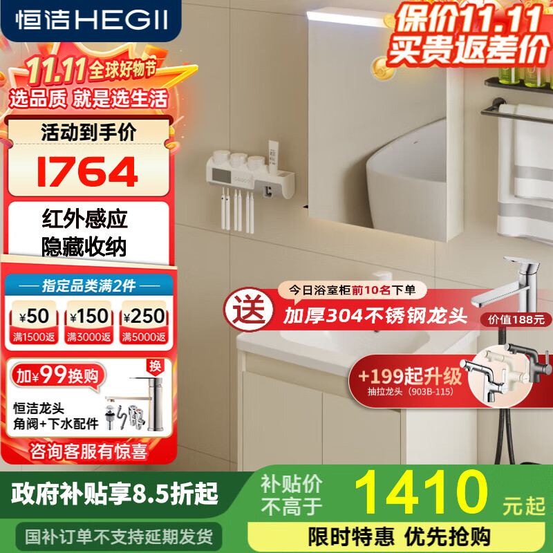 恒洁金属柜七层铝合金不锈钢大储物防霉防潮陶瓷一体盆浴室柜6106智能 【61cm智能感应镜柜】浅杏