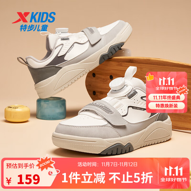 特步童鞋男女童中大童休闲运动时尚百搭儿童跑步鞋 帆白/幻影灰 36