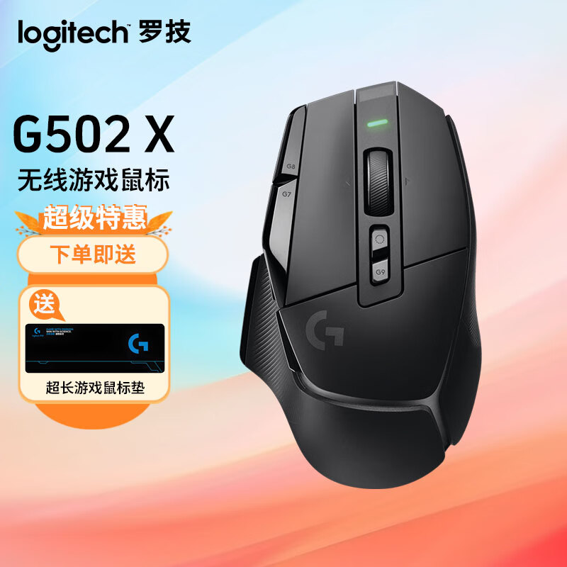 �޼���G���޼�G  G502 X LIGHTSPEED ������� �羺��Ϸ��� ȫ�¹�ѧ-��е���΢�� G502 X������Ϸ���(��ɫ)+��������