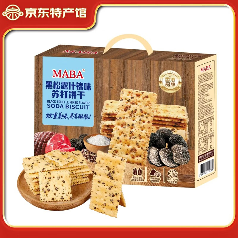 MABA 饼干 海盐火腿苏打饼干 奇亚籽藜麦黑松露什锦味苏打饼休闲零食 礼盒装608g（内含2个口味） 京东折扣/优惠券