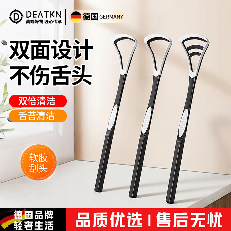 DEATKN德国舌苔清洁器男女刮舌苔清洁器舌头清洁成人刮舌板口腔舌苔刷 【舌苔刷】-深邃黑 4支装