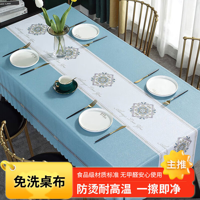 簡美家桌布防水防油防燙輕奢感免洗pvc餐桌墊餐桌布茶幾桌布長方形 免洗防油藍色悠然1點4*1點8米