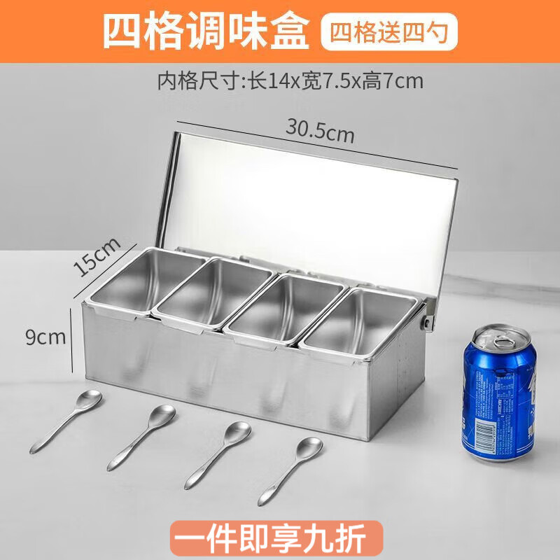花沐禧不锈钢带盖调味盒八格厨房家用商用冰粉配料盒收纳盒调料组合套装 翻盖西式调味盒 内格（无勺子）