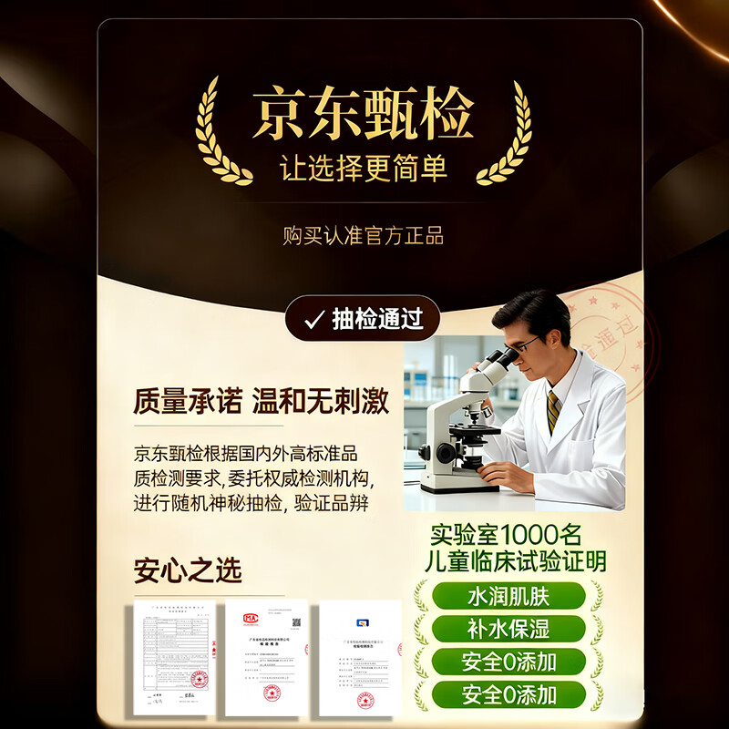 童贝比儿童专用洗发水3-6岁止痒护发素青少年洗发露小学生洗发水6-12岁 【1瓶装】C茶籽油儿童洗发露600ml