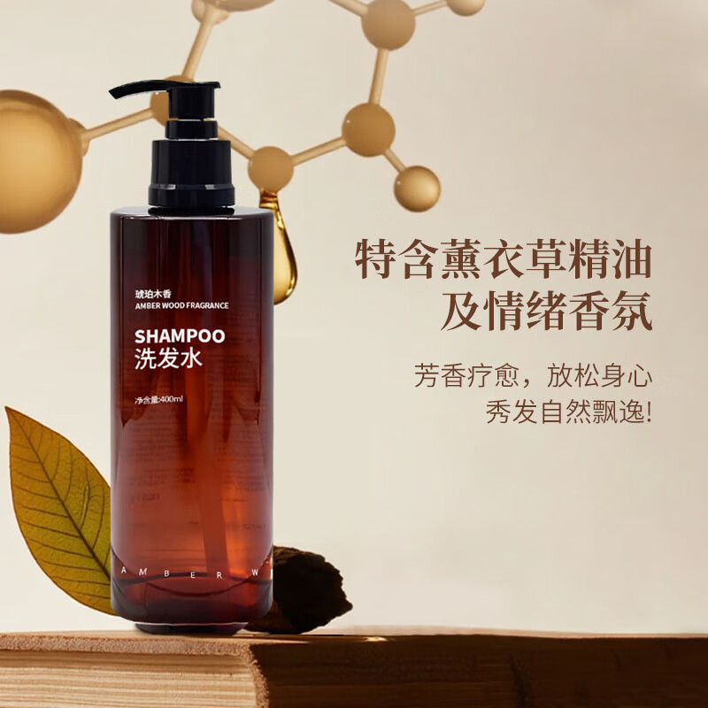 VHEYSKINVheySkin伟肤高端酒店同款洗发水琥珀木质香控油蓬松干枯毛躁去屑 洗发水【控油护发】 琥珀木质香
