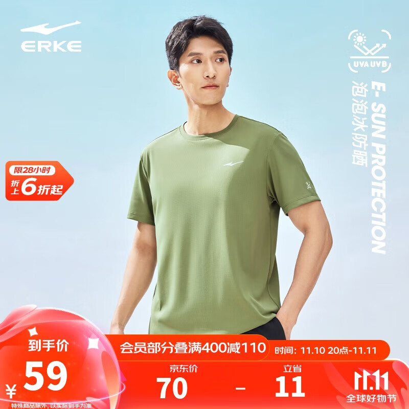 鸿星尔克运动T恤男夏季新品短袖圆领防晒t吸湿排汗冰感速干上衣休闲打底衫