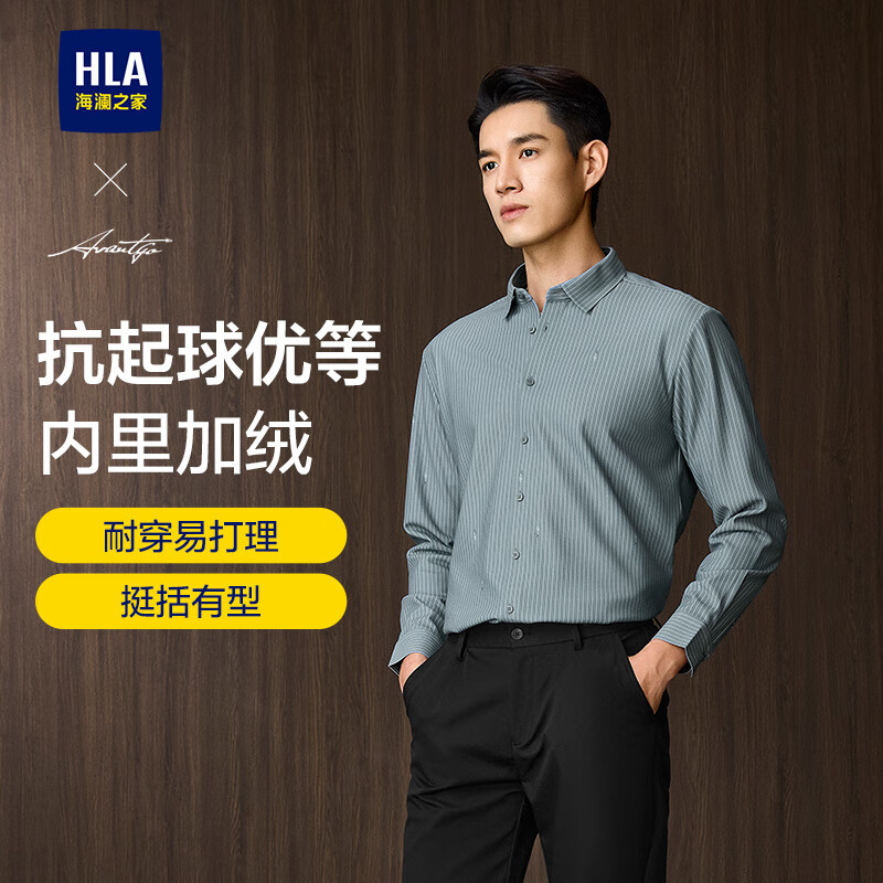 海澜之家（HLA）长袖衬衫男25新款轻商务时尚系列加绒衬衣男冬季 绿灰条纹5B L 175/96A 推荐149~160斤