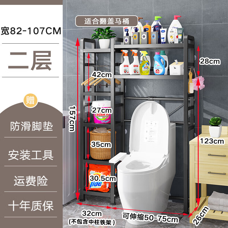 卫生间马桶置物架上方落地式多层可伸缩浴室厕所马桶后空隙收纳架 [黑色]加高2层马桶架组合3 京东折扣/优惠券