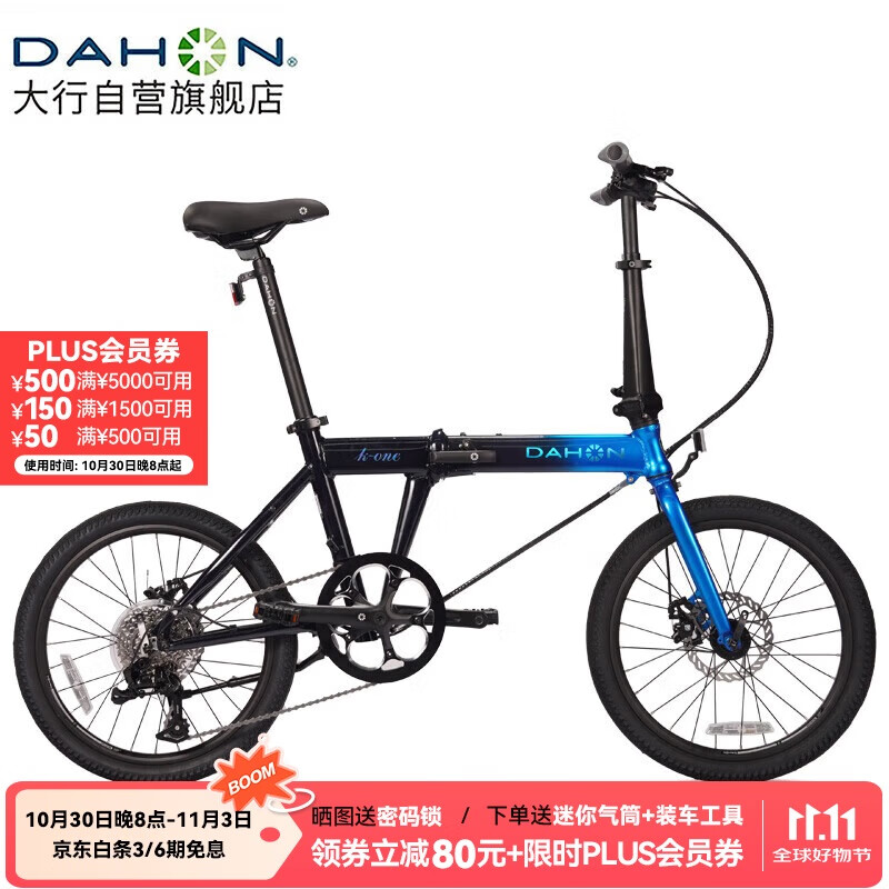 大行（DAHON）K-ONE折叠自行车20英寸9速超轻铝合金碟刹运动单车FKA091 蓝/深绿