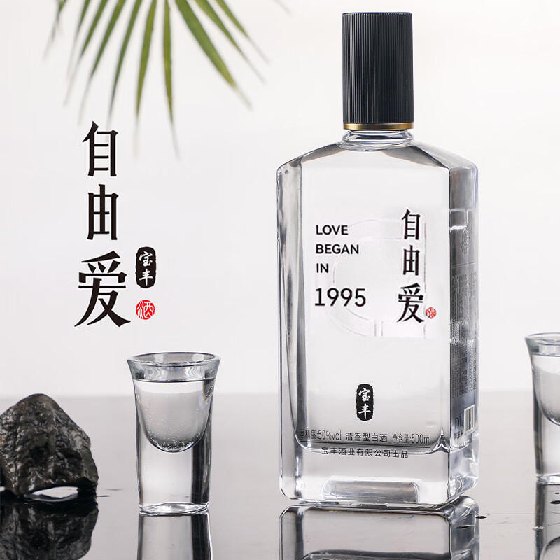 胖东来 白酒 自由爱1995 纯粮 自饮 送礼 DL代购 清香型 500ml指数 50%vol 500mL 6瓶 【原箱发货】自由爱