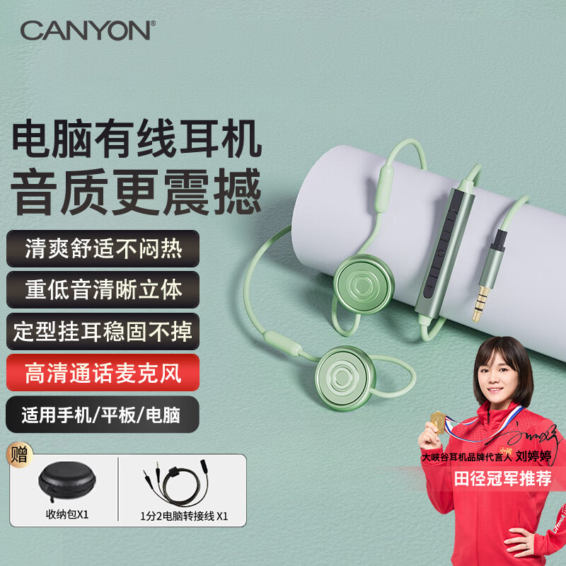 大峡谷G6有线耳机挂耳式不入耳带麦克风二合一办公会议游戏电竞久戴不痛适用手机电脑笔记本平板  G6绿【3.5圆头+1分2电脑双接头】 标配