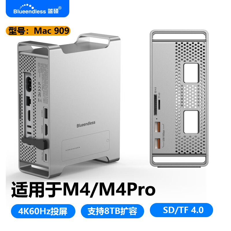 蓝硕mac mini m4扩展坞HDMI立式机箱迷你台式电脑拓展坞NVME硬盘盒10gbpsusb3.2扩展坞macminim4扩展坞 MaC909【USB扩展+NVME扩容+HDMI】