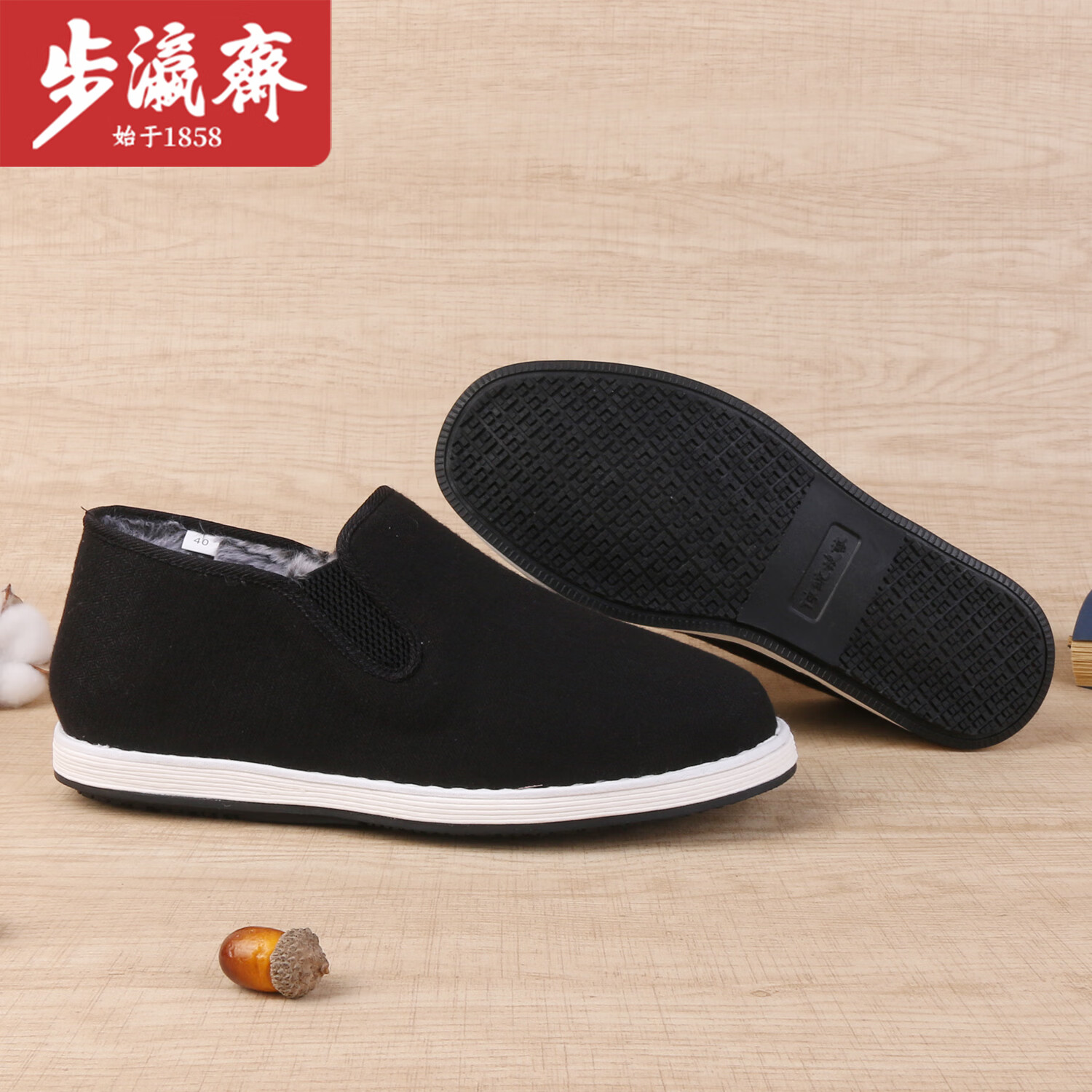 步瀛斋冬季加绒保暖棉鞋男千层底老北京布鞋加厚防滑一脚蹬经典款 黑色 42