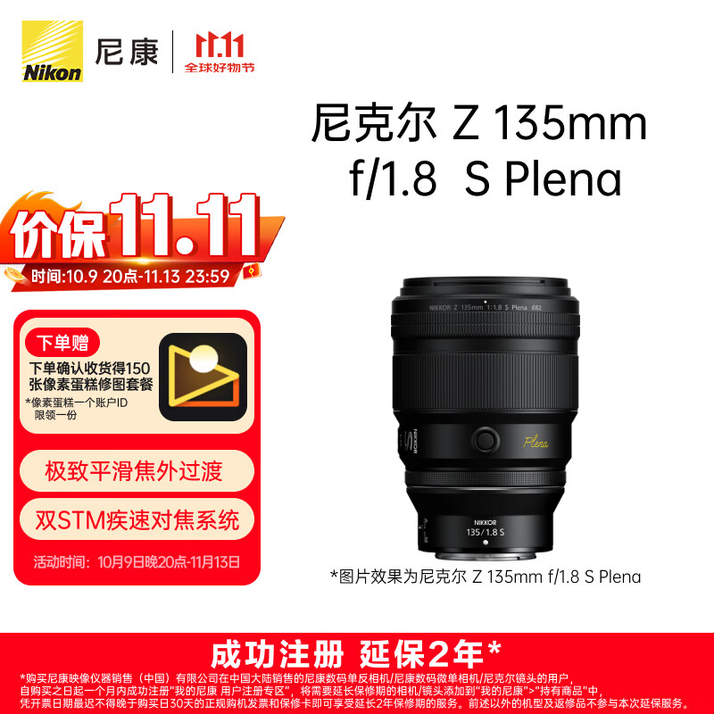 �῵��Nikon�����۱�11.11��Z 135mm f1.8 S Plena �῵��ͷ���Ȧ�г������� �῵Բ�� 