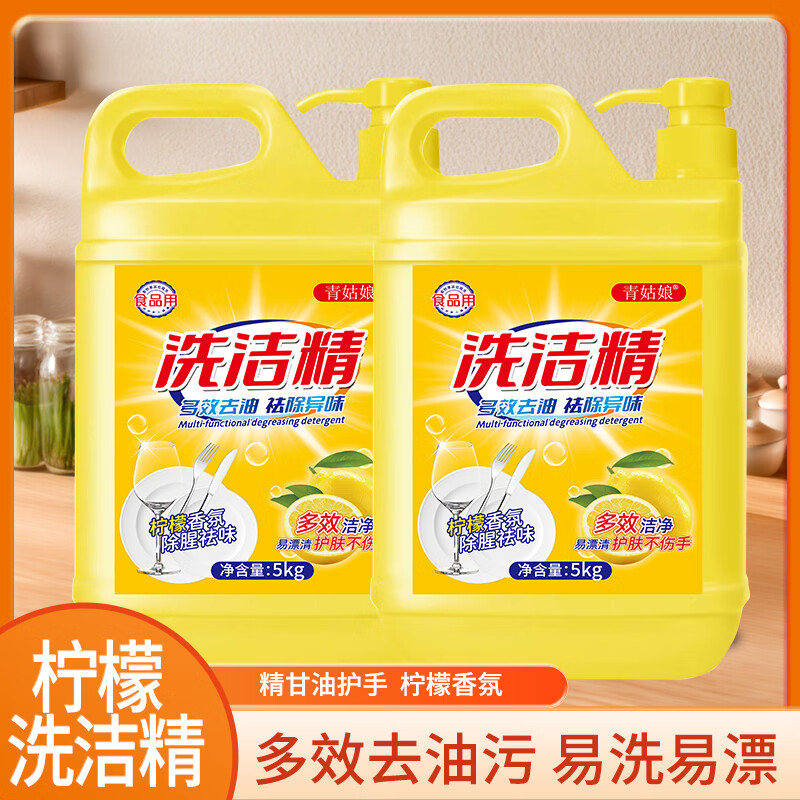 青姑娘洗洁精爆款食品级柠檬香去油除味护手不伤手 食品级洗洁精护手不伤手10斤桶装