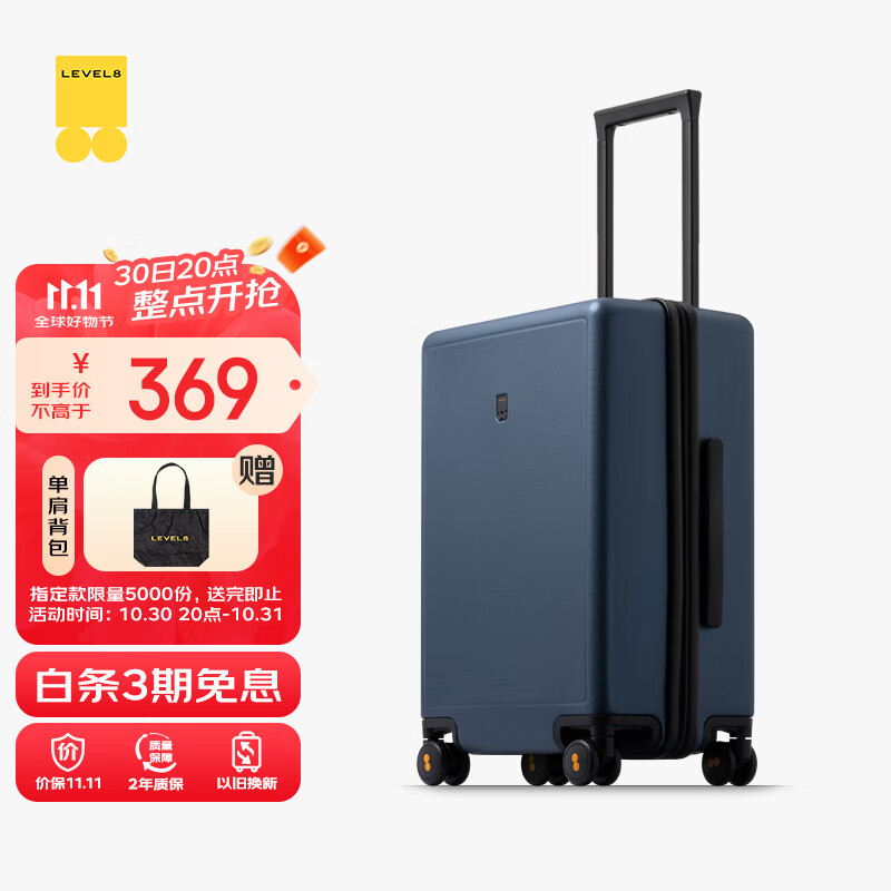 地平线8号（LEVEL8）行李箱男女密码学生登机箱20英寸旅行者系列经典PC万向轮拉杆箱蓝