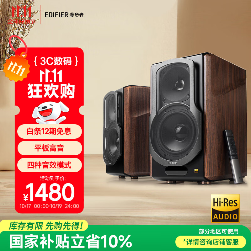 漫步者（EDIFIER）S2000MKIII 新经典HIFI级2.0有源音箱 蓝牙音箱 电脑音响 电视音响 家用 高保真 礼物
