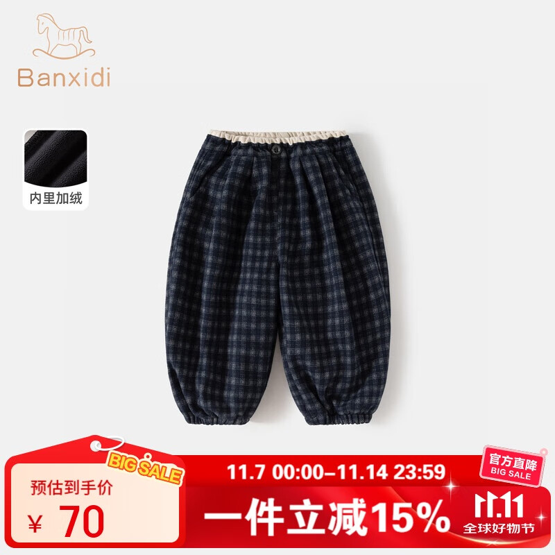 班喜迪女童裤子秋冬款2025新款宝宝加绒休闲长裤童装冬装儿童格子束脚裤 藏青 90