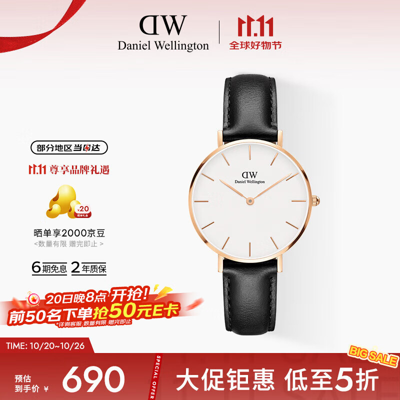 丹尼尔惠灵顿（DanielWellington）DW手表女表 简约皮带女士手表时尚欧美表节日礼物DW00100174